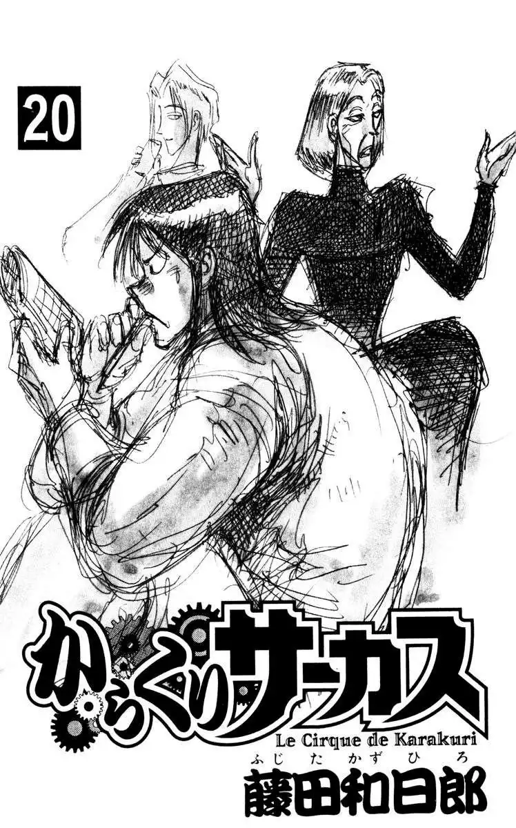 Karakuri Circus Chapter 187 3